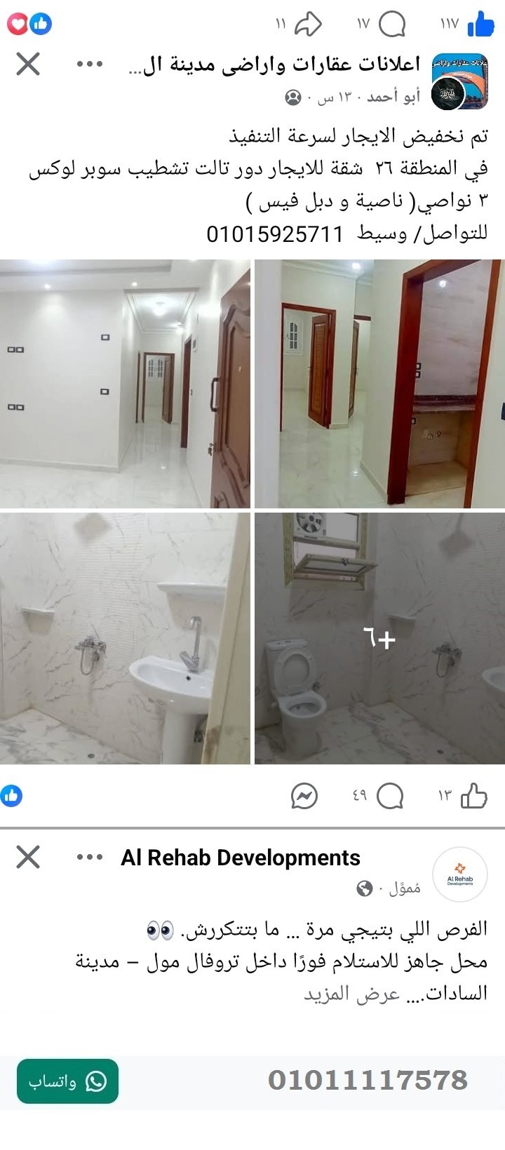 منصة المدينة العقارية