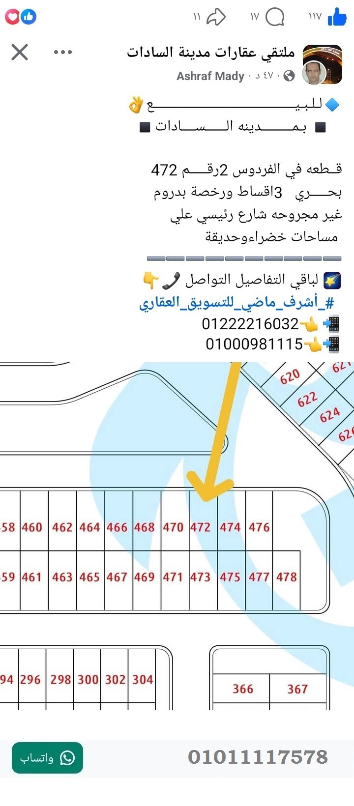 منصة المدينة العقارية