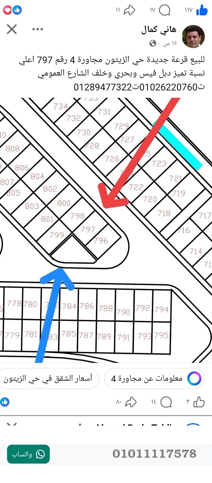 منصة المدينة العقارية