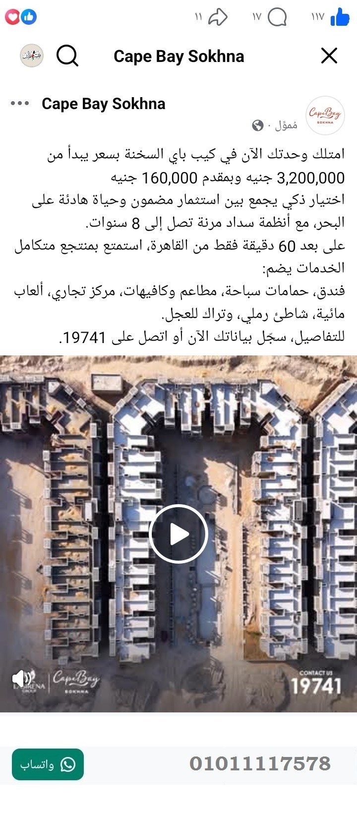 منصة المدينة العقارية