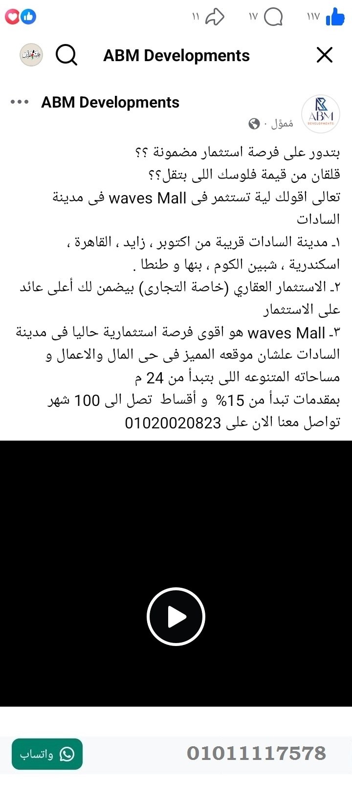 منصة المدينة العقارية