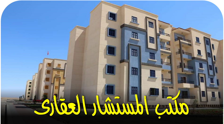 منصة المدينة العقارية