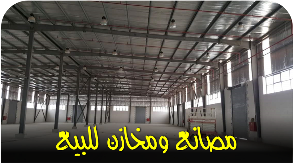 منصة المدينة العقارية