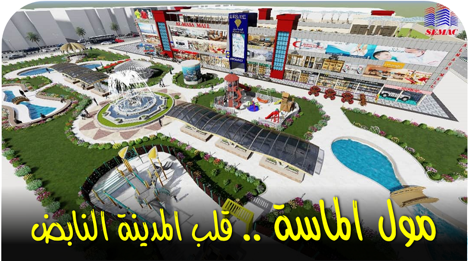 منصة المدينة العقارية