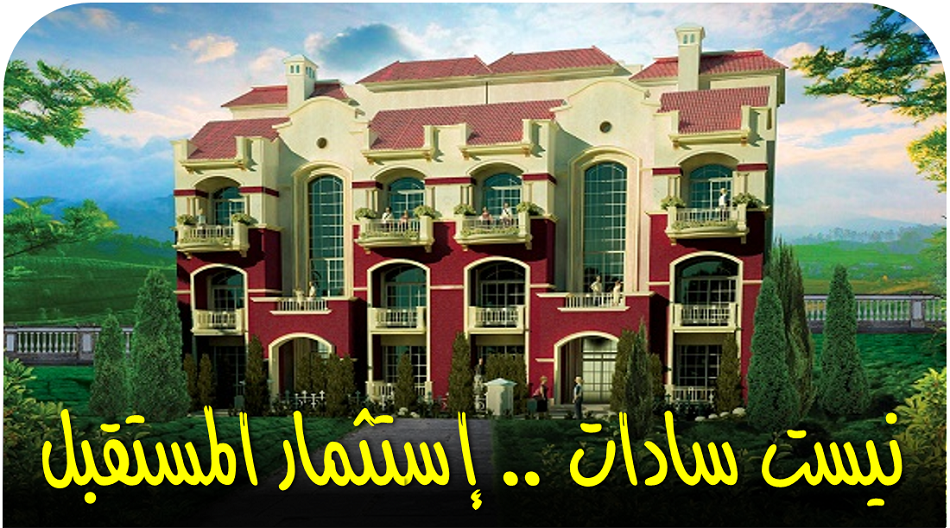 منصة المدينة العقارية