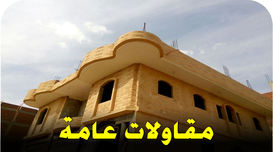 منصة المدينة العقارية