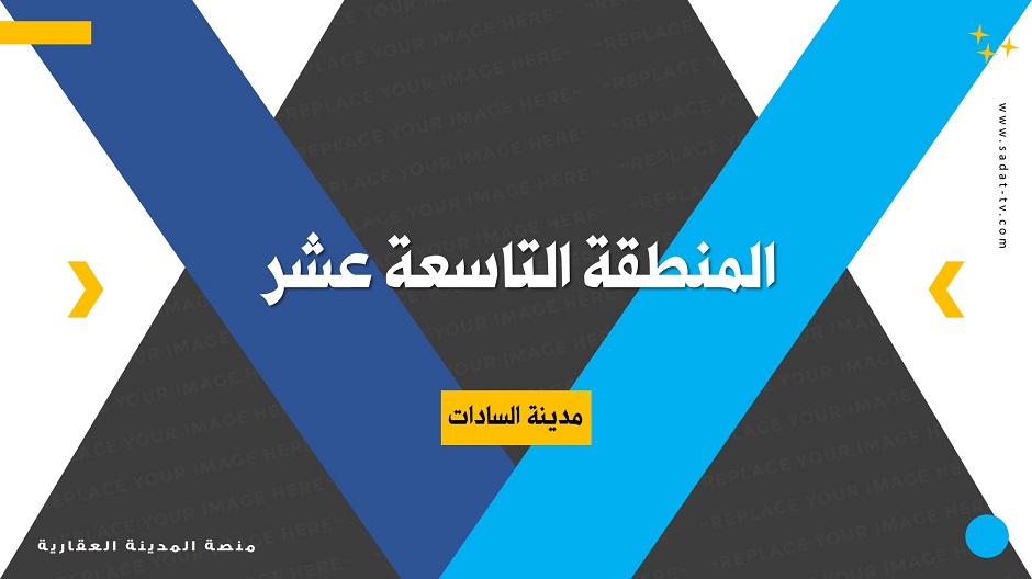 منصة المدينة العقارية - سمسارك فى جيبك