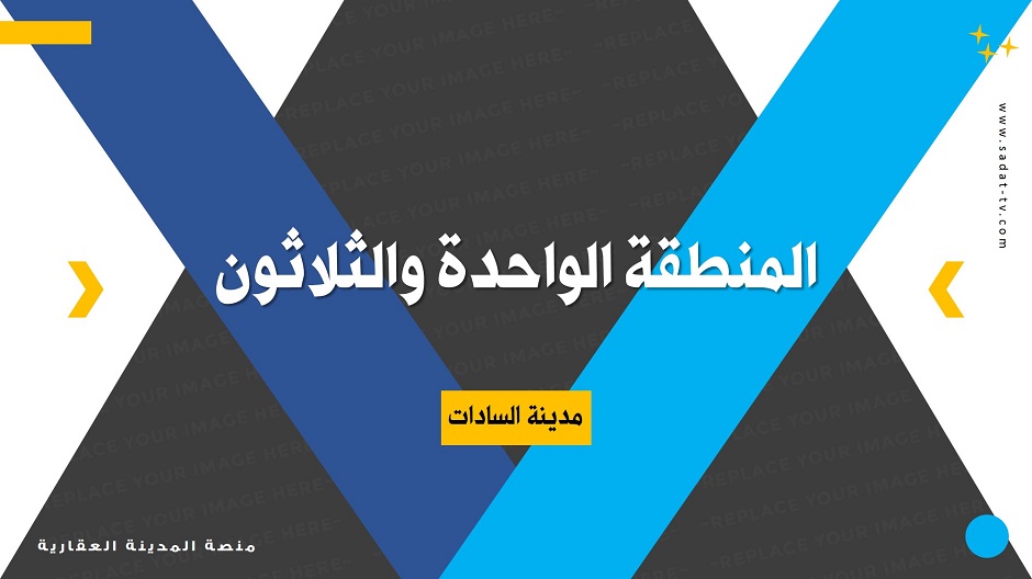 منصة المدينة العقارية - سمسارك فى جيبك