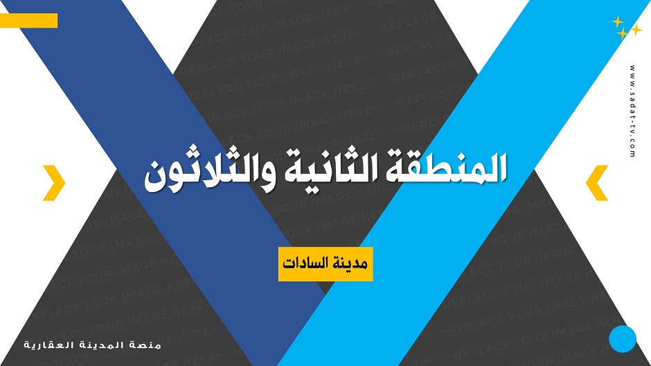 منصة المدينة العقارية - سمسارك فى جيبك