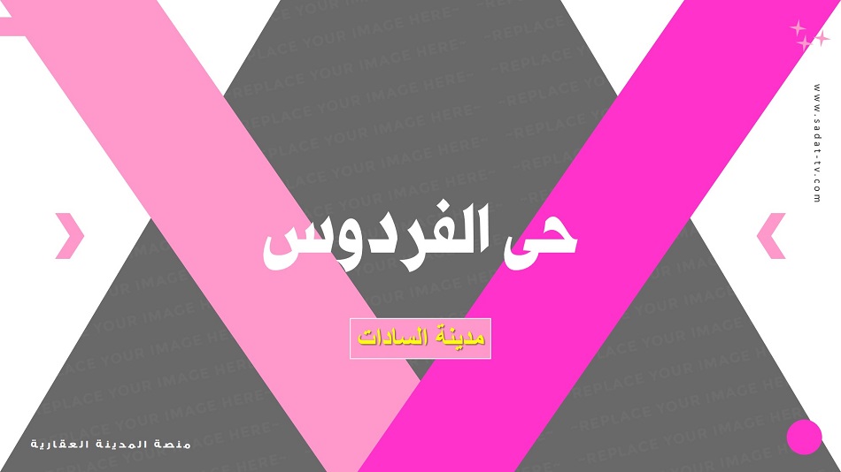 منصة المدينة العقارية