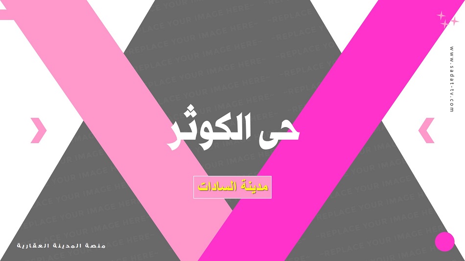 منصة المدينة العقارية