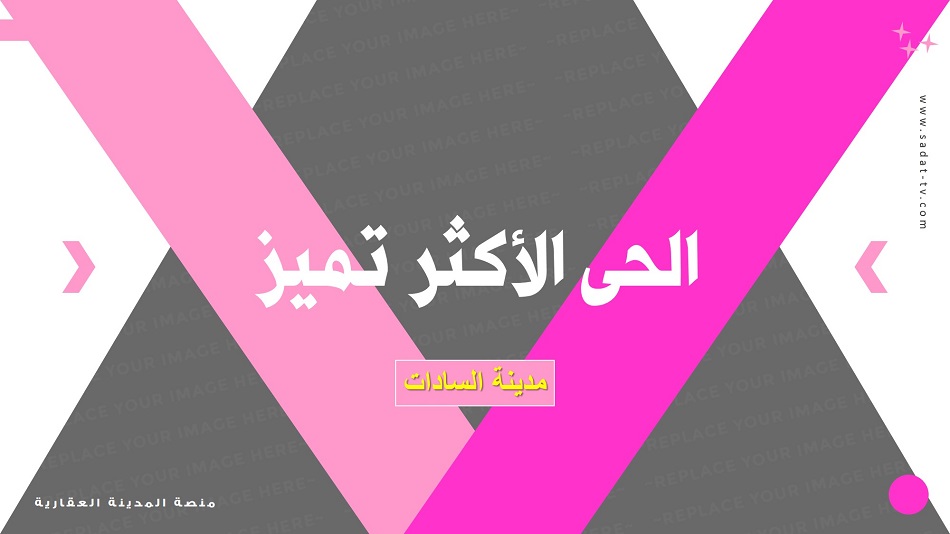 منصة المدينة العقارية