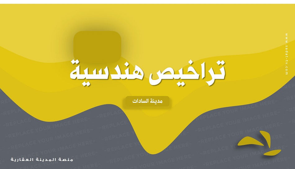 منصة المدينة العقارية