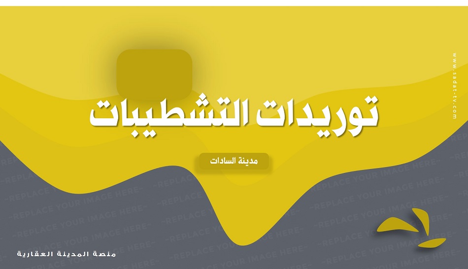 منصة المدينة العقارية