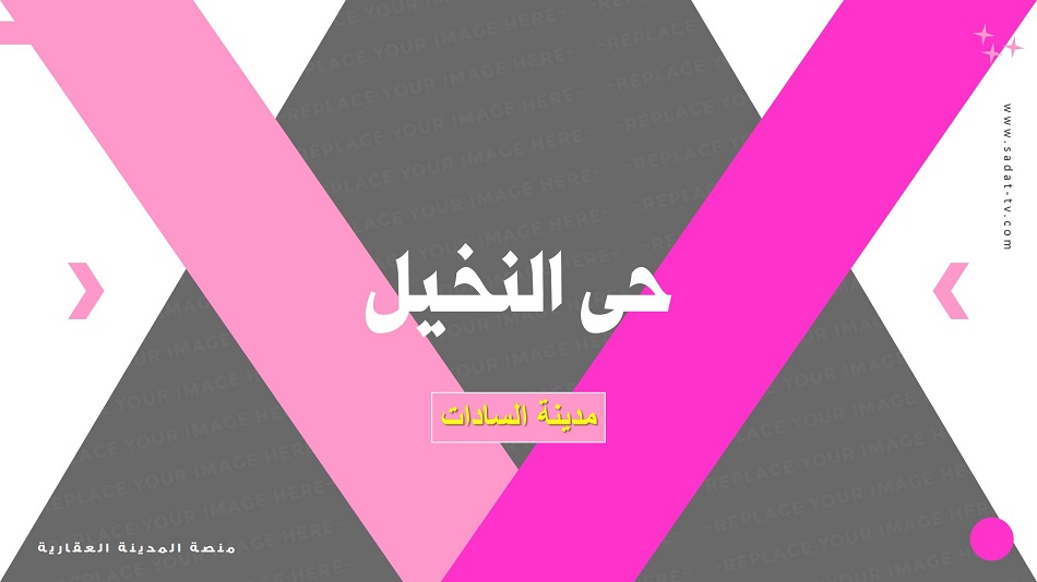 منصة المدينة العقارية