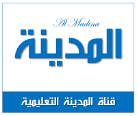 شبكة قنوات المدينة التعليمية