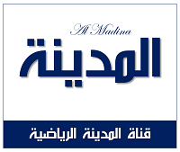 شبكة قنوات المدينة الرياضية