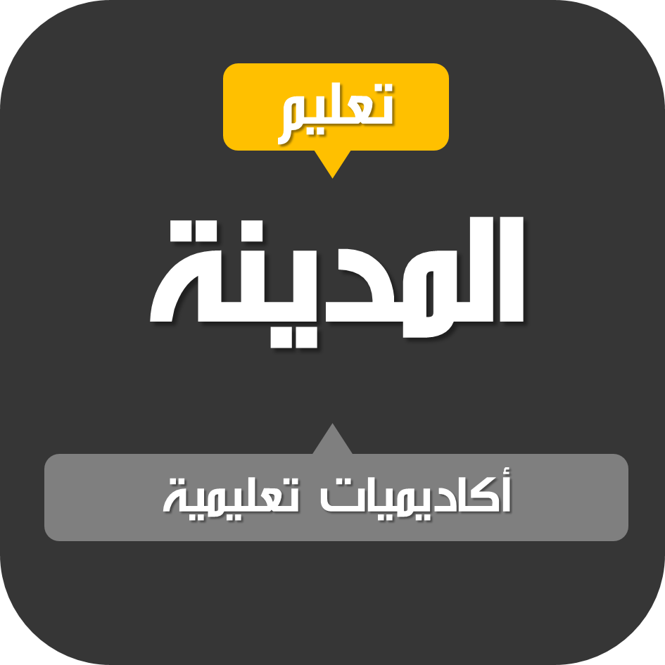 شبكة قنوات المدينة