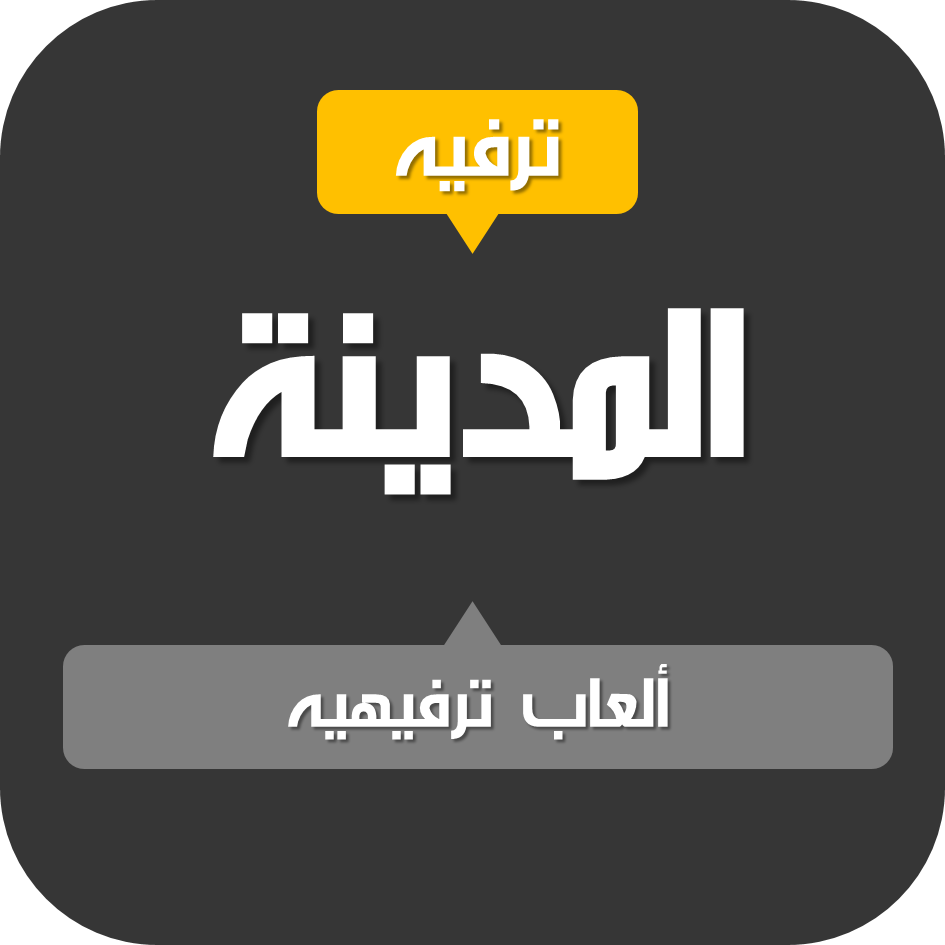 شبكة قنوات المدينة