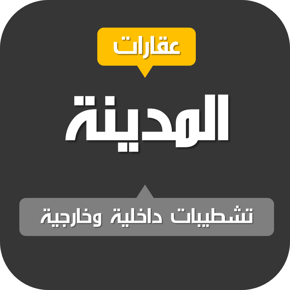 شبكة قنوات المدينة