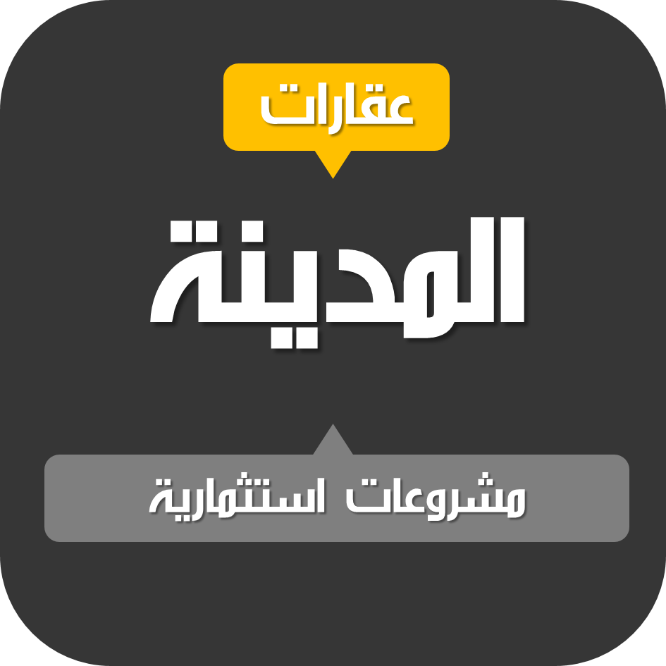 شبكة قنوات المدينة