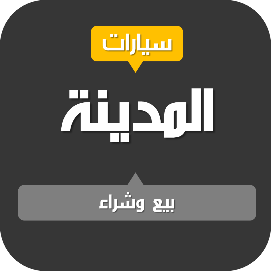 شبكة قنوات المدينة