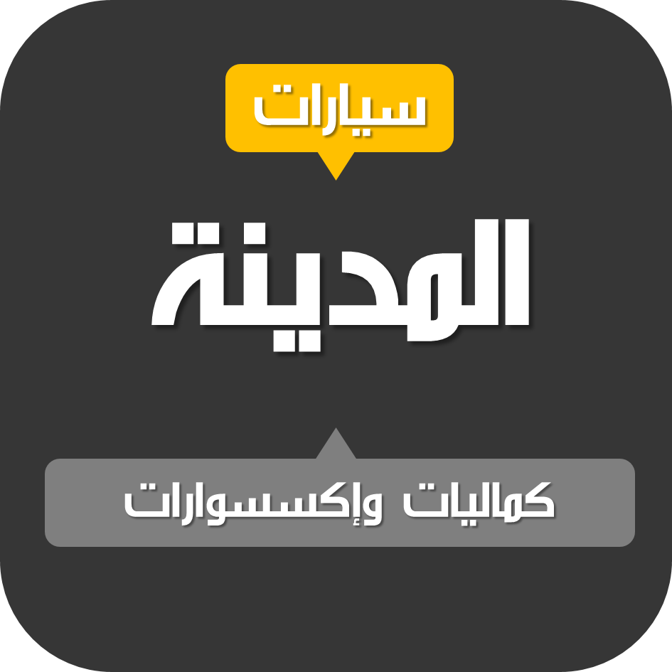 شبكة قنوات المدينة