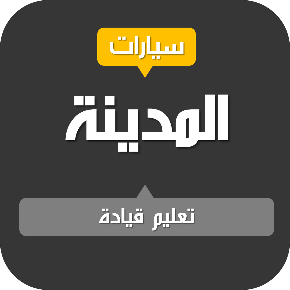 شبكة قنوات المدينة