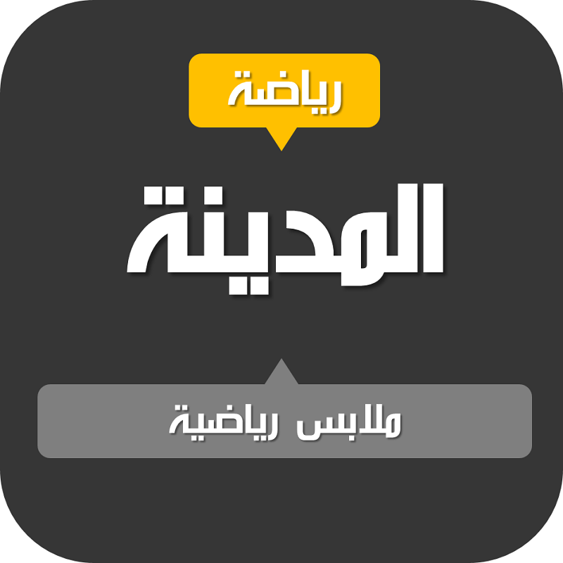 شبكة قنوات المدينة الرياضية