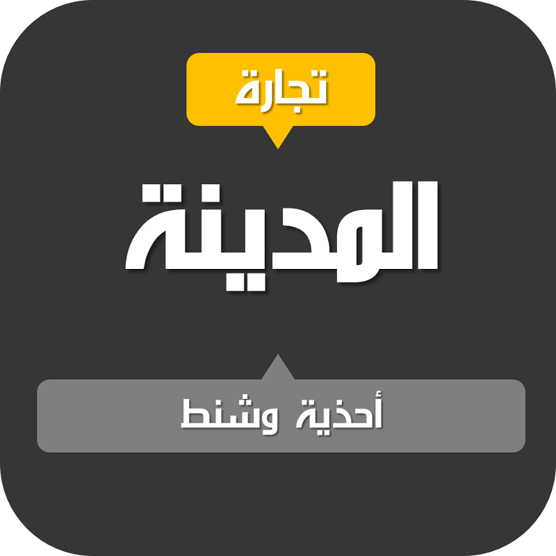 شبكة قنوات المدينة التجارية